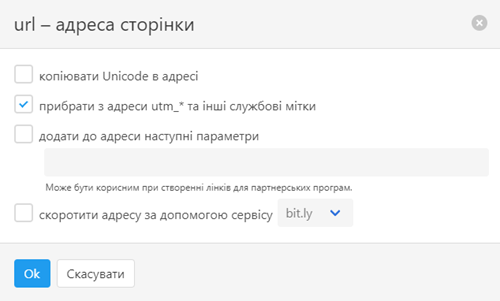 Доступні перетворення адреси сторінки